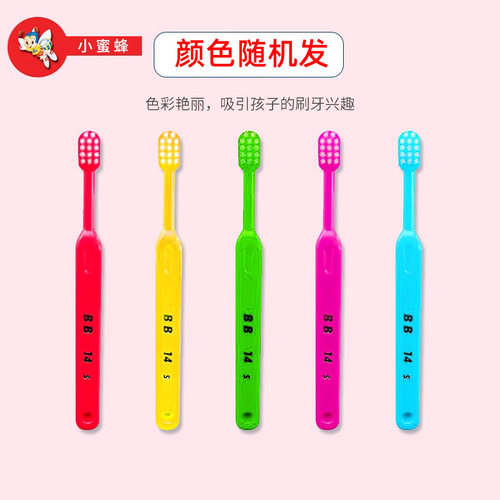 小蜜蜂儿童牙刷中硬毛牙刷0-6岁