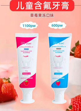 Hi-zac儿童小蜜蜂牙刷搭配牙膏0到3到6岁到12岁含氟防蛀防龋牙膏