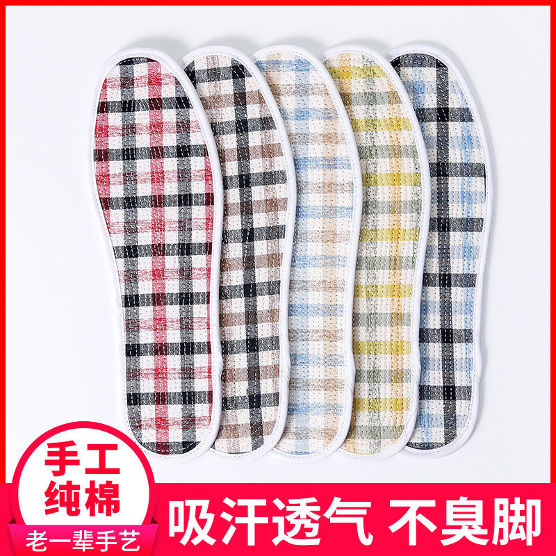 透气防除臭软底不掉色手工鞋垫
