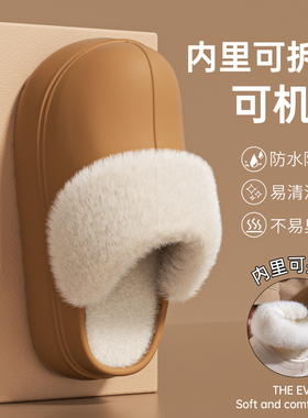 棉拖鞋女款冬季外穿2025新款可拆卸防水防滑厚底增高毛绒保暖棉拖