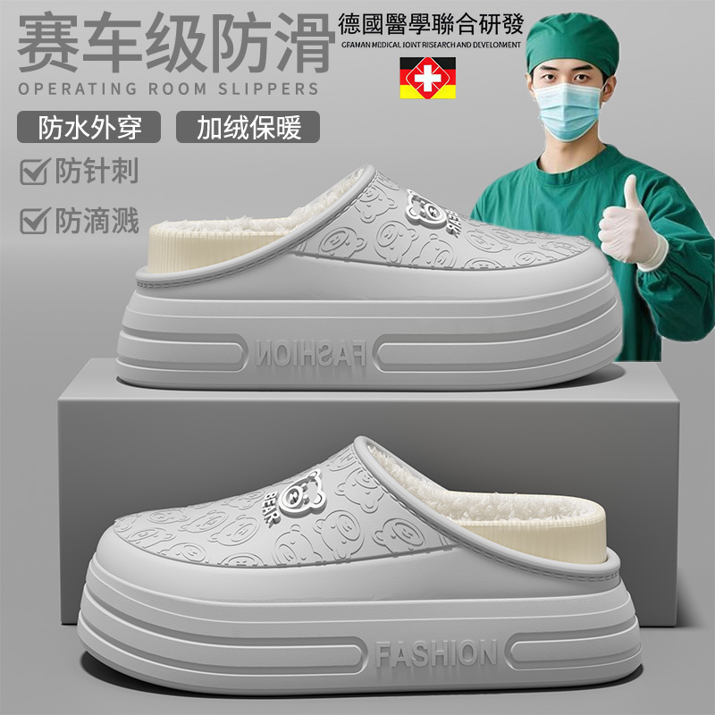 医用手术室防水棉拖鞋男2025新款秋冬季室内家居保暖防滑棉鞋