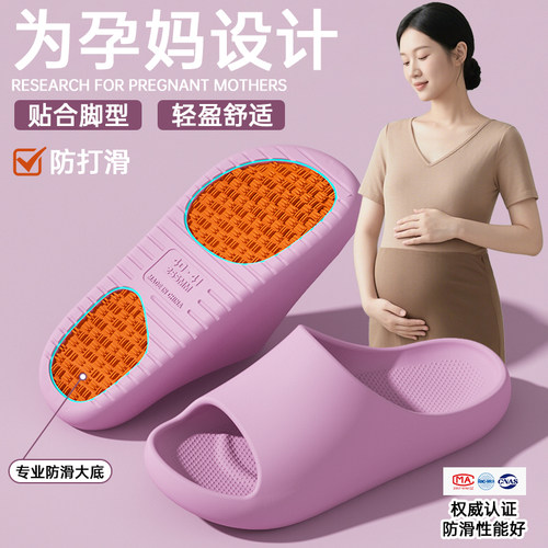 孕妇专用防滑拖鞋女款2025新款夏季室内家居浴室防臭老人凉拖外穿