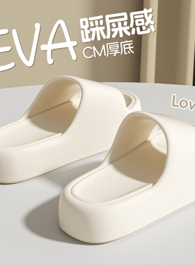 eva防臭拖鞋女2025新款夏季家居室内踩屎感厚底防滑洗澡凉拖男士