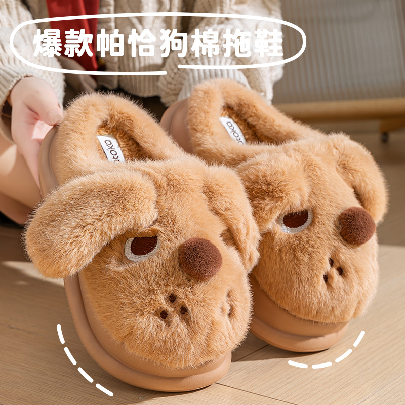 帕恰狗棉拖鞋女秋冬季2025新款室内家居可爱防滑保暖毛绒棉拖女士