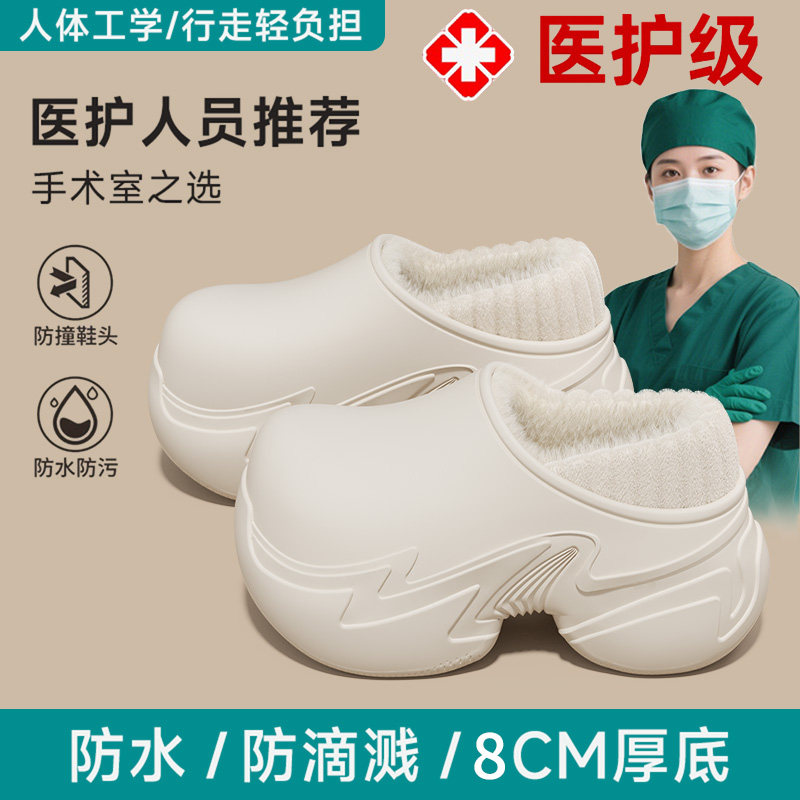 手术室医用棉拖鞋女士2025新款冬季室内居家厚底包跟保暖防水棉鞋,居家布艺,居家棉拖/棉鞋,淘宝优惠券,粉丝福利购,淘宝优惠卷