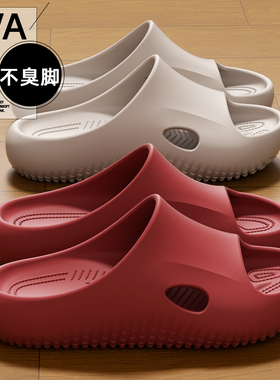 踩屎感拖鞋女2025新款红色夏季室内家居厚底防滑洗澡情侣eva凉拖