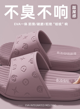 静音拖鞋女2025新款室内家居软底防滑防臭浴室洗澡eva凉拖鞋女士