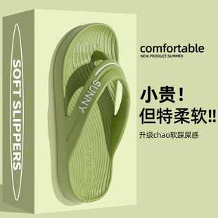 2025新款踩屎感厚底人字拖女士夏季增高居家室内防滑防臭凉拖鞋男