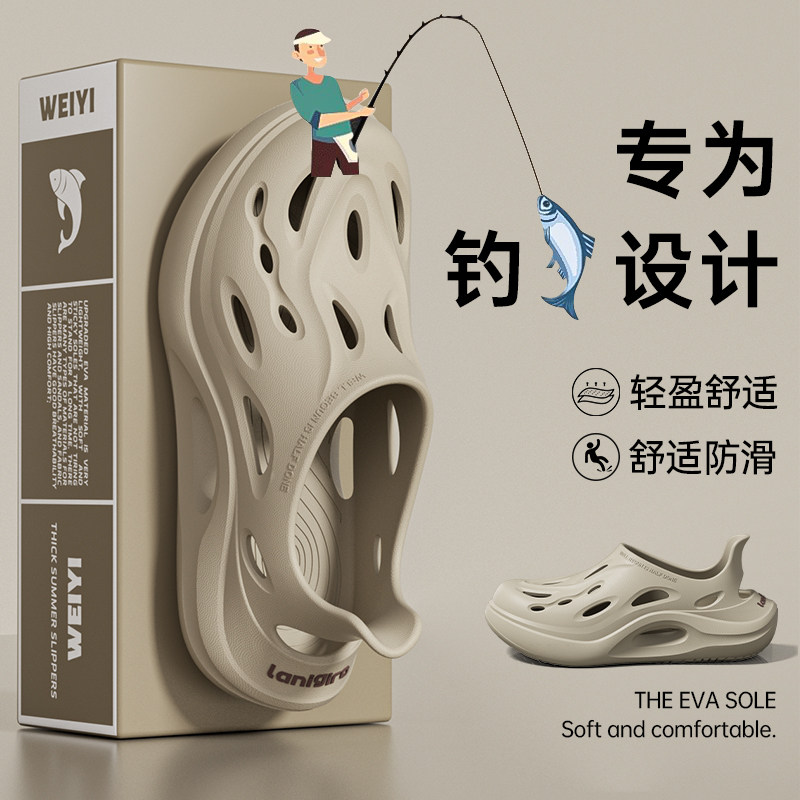踩屎感洞洞鞋男士夏季外穿钓鱼溯溪2025新款防滑防臭涉水开车凉鞋,居家布艺,居家凉拖/凉鞋,淘宝优惠券,粉丝福利购,淘宝优惠卷