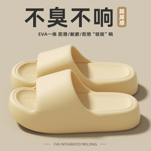 EVA防滑防臭厚底凉拖鞋