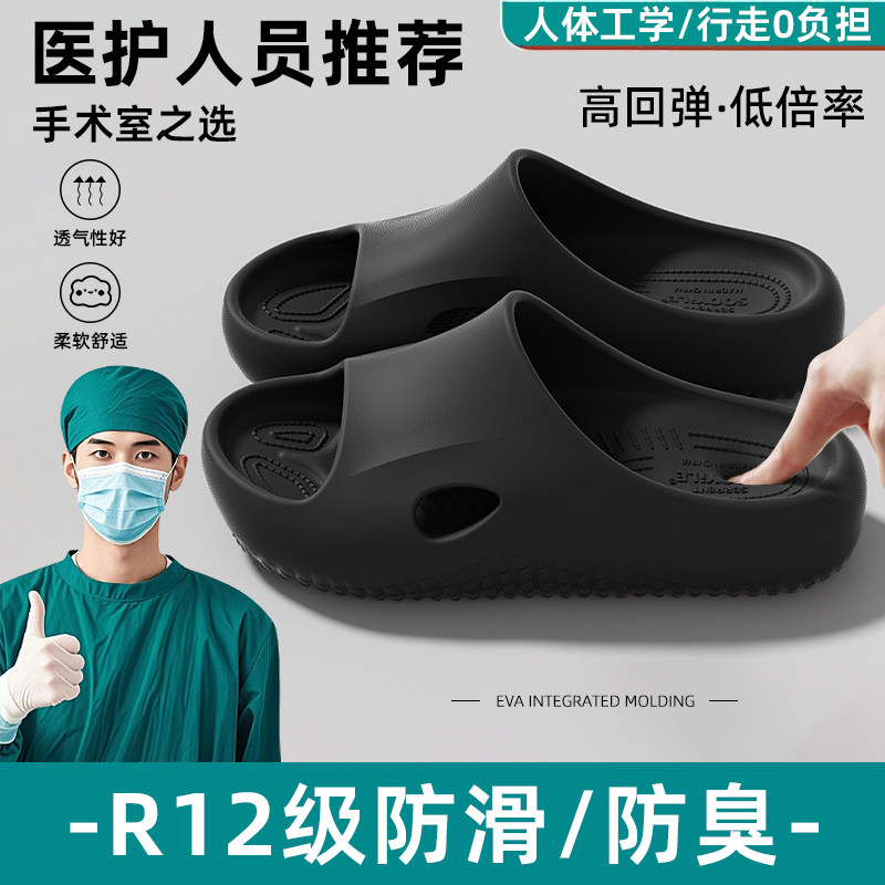 手术室防滑拖鞋男士2025夏新款室内足弓支撑不累脚厚底防臭凉拖女,居家布艺,居家凉拖/凉鞋,淘宝优惠券,粉丝福利购,淘宝优惠卷