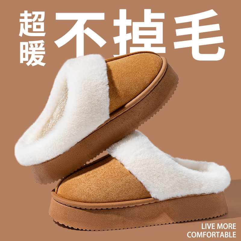 毛毛绒棉拖鞋秋冬季室内居家防滑拖鞋女士加绒加厚保暖孕妇月子鞋,居家布艺,居家棉拖/棉鞋,淘宝优惠券,粉丝福利购,淘宝优惠卷