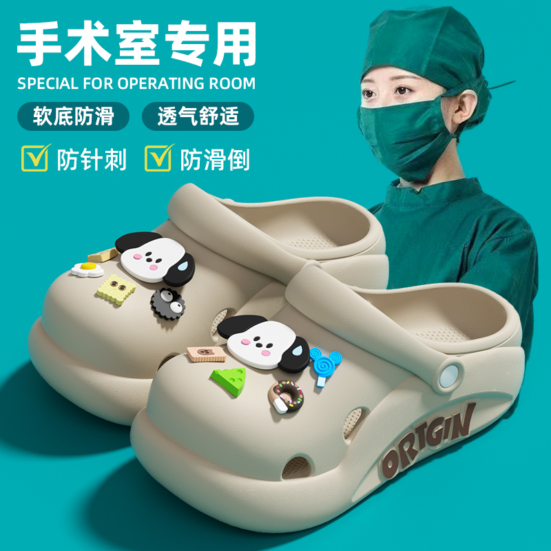 医用洞洞鞋女款2025新款夏季外穿踩屎感防滑防臭eva手术室拖鞋女
