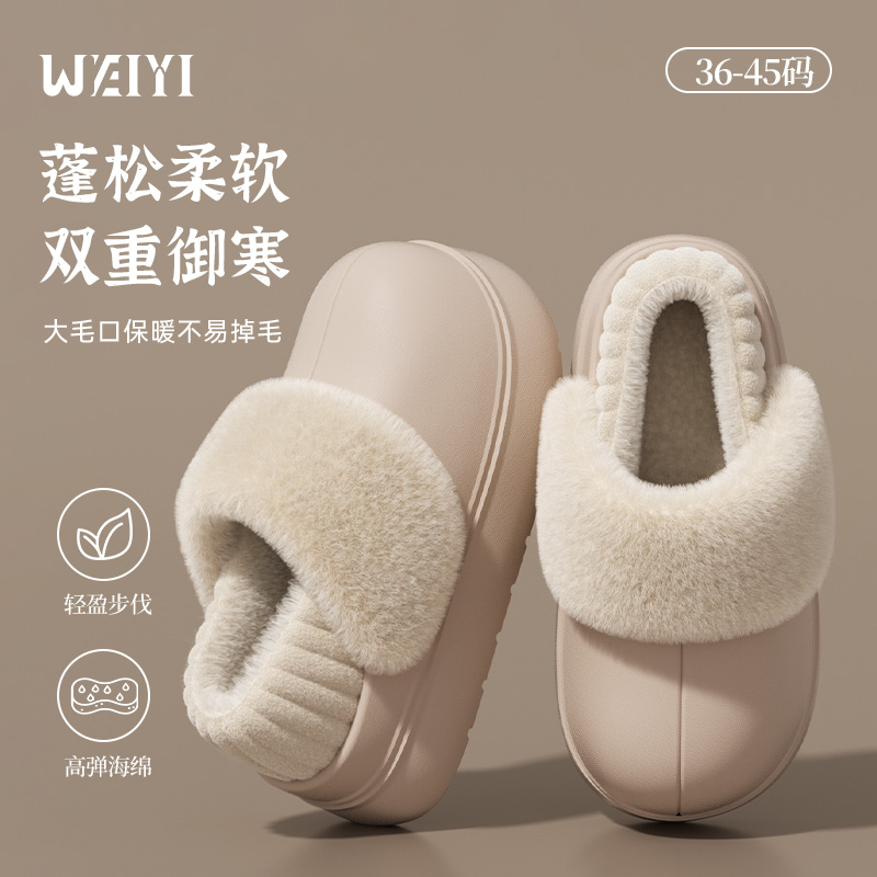 2025新款室内防滑踩屎感棉拖鞋