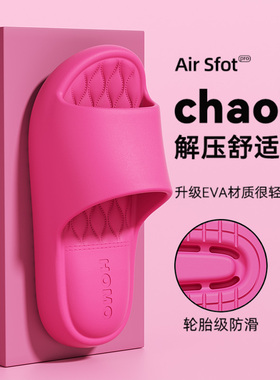 夏季eva踩屎感凉拖鞋女舒适简约厚底待客浴室轻便防滑耐磨拖鞋男
