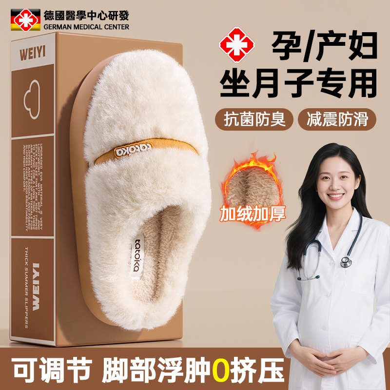 产妇月子鞋女款十月份产后秋冬季室内家居防滑保暖毛绒棉拖鞋女士