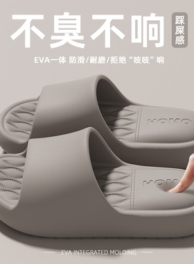 踩屎感拖鞋男士夏季2025新款室内家居浴室防滑eva家用凉拖男外穿