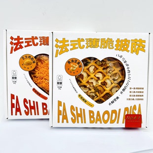 2盒休闲零食饼干 薄脆披萨黄油坚果味芝士肉松味96g 月亮水手 法式