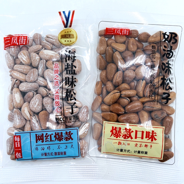 新日期 三凤街奶油味海盐味开口松子500g手剥大颗粒独立小包装