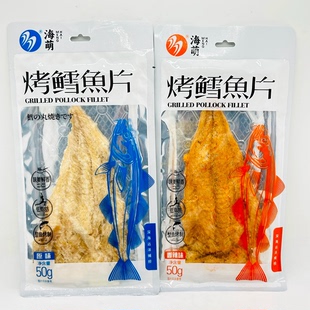 海萌 烤鳕鱼片50克*2包整鱼烤制手撕鳕鱼片丹东特产即食海鲜零食