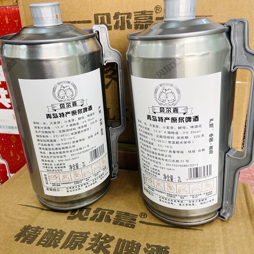 26.2月产青岛特产贝尔嘉原浆啤酒2L瓶整箱桶装高浓度大麦芽啤酒 - 封面