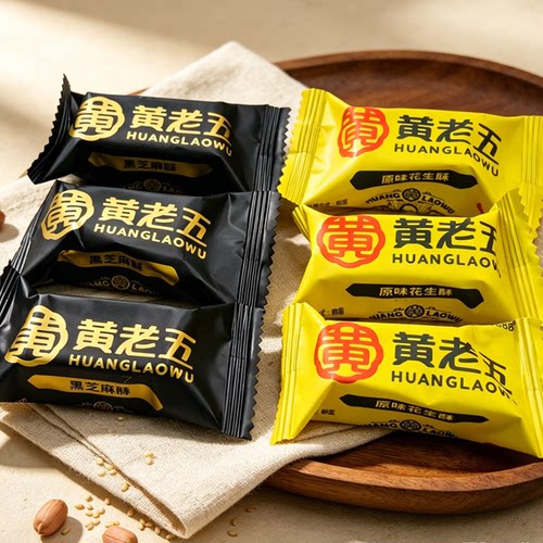 26年8月产四川特产黄老五花生酥黑芝麻酥500克独立小包装酥脆零食