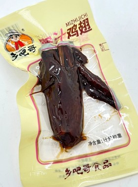 乡吧哥蜜汁鸡翅零食即食熟食