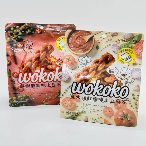 【wokoko】藤椒麻辣味意大利红烩味土豆麻花150g*2包休闲食品糕点