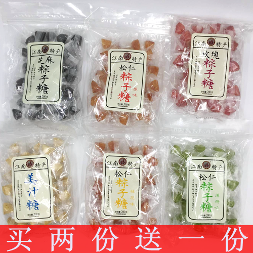 苏州新大名松仁粽子糖200g买2送1