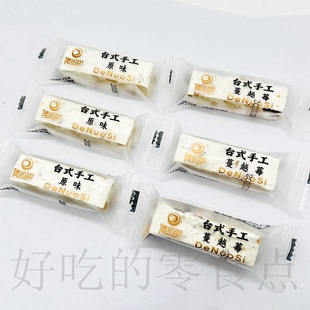 德诺思台式手工原味蔓越莓味牛轧糖500克小包散称糖果休闲零食