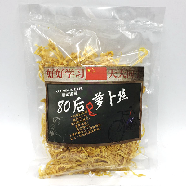 80后萝卜丝怀旧零食童年零食品酸甜蜜饯果干 120g包邮-封面