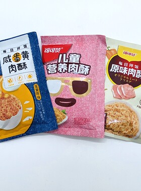 可可赞咸蛋黄肉酥儿童松子玉米