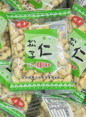 新日期 临安瑞丰松子仁小包散称250g坚果仁干果炒货零食包邮