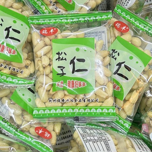 新日期 临安瑞丰松子仁小包散称250g坚果仁干果炒货零食包邮