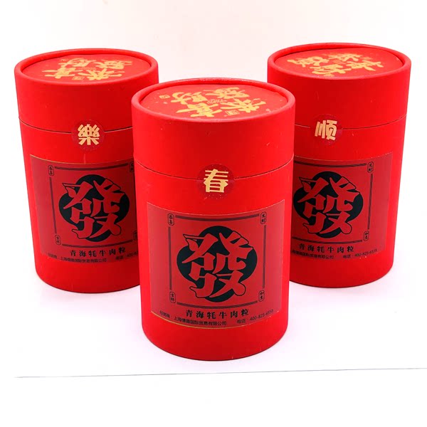拾月十九青海牦牛粒210g红色恭喜发财桶装礼盒牛肉休闲零食