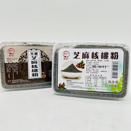 居记麻核桃粉黑芝麻糊