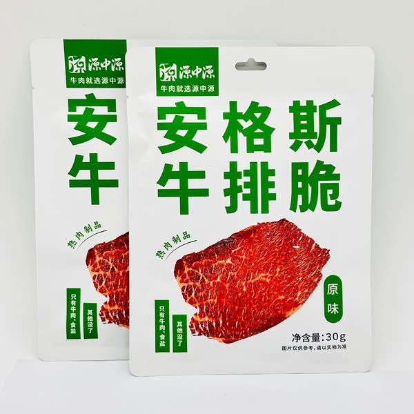 源中源安格斯牛排脆30克原味香辣味超薄牛肉干脆肉脯健身休闲零食