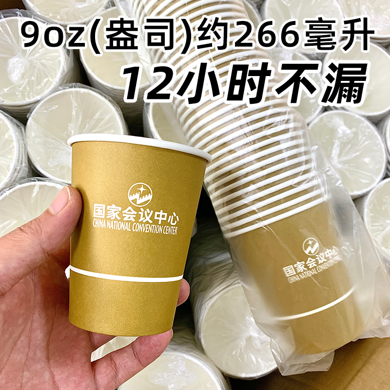 9oz盎司一次性纸杯批发价