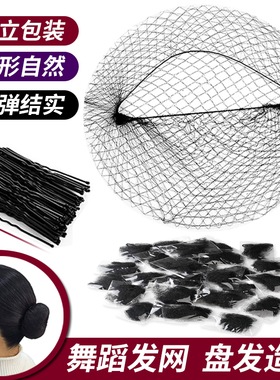 舞蹈发网隐形丸子头网兜盘发发网
