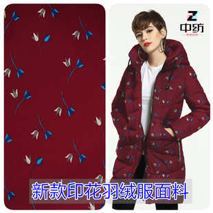 印花羽绒服专用面料高档秋冬做棉衣新款高端妈妈棉袄棉裤马甲布料