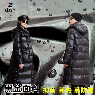 黑金羽绒服面料专用轻薄蓄热锦纶布料高档做棉衣三防亮面黑色亚光