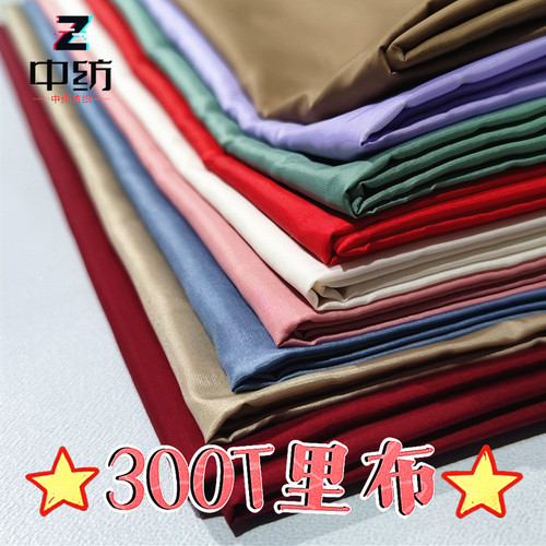 羽绒服里布防钻绒专用布料涂层内里印花里衬面料服装里料棉衣里子 - 封面