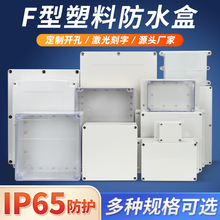 F带耳防水盒户内外防水塑料接线盒塑料壳密封盒塑料电气按钮盒子
