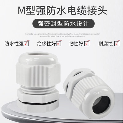 填料函公制防水接头电缆填料函