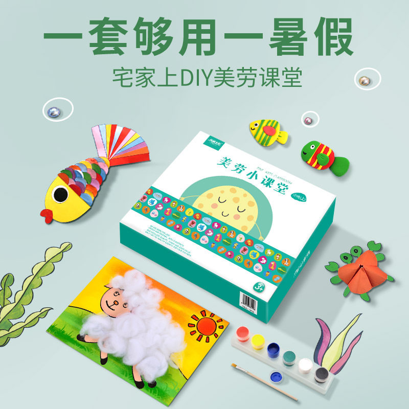 diy涂鸦材料包益智亲子互动幼儿童园美劳课创意美术小课堂手工