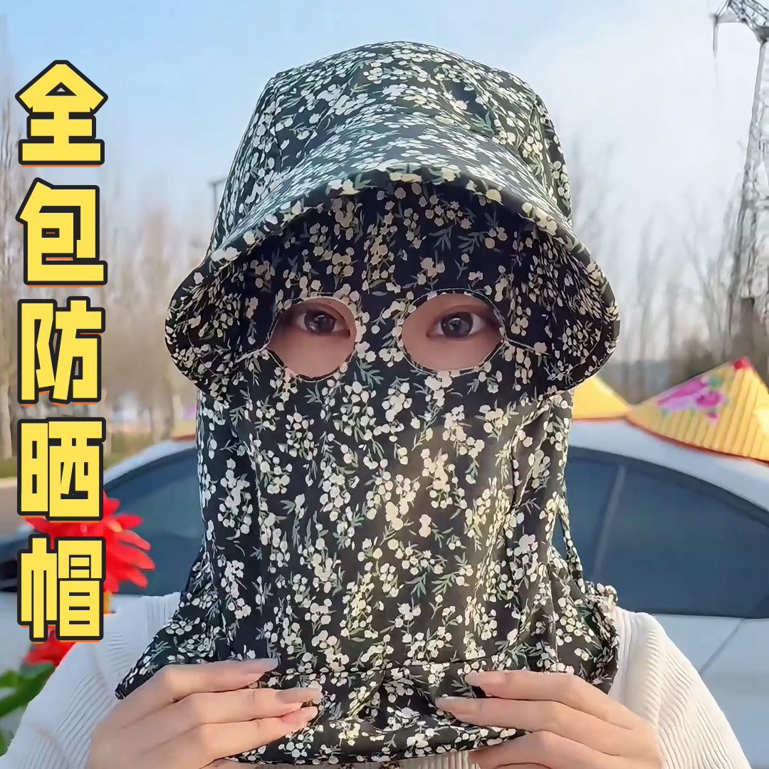 防晒抗紫外线遮阳帽采茶太阳帽女遮脸夏面罩户外护颈干活骑车大檐