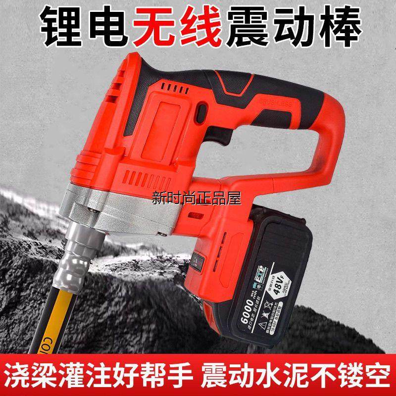 锂电无刷混凝土振动器手提式插入振动棒小型充电水泥振捣棒震动器,五金/工具,混凝土泵/混凝土输送泵,淘宝优惠券,粉丝福利购,淘宝优惠卷