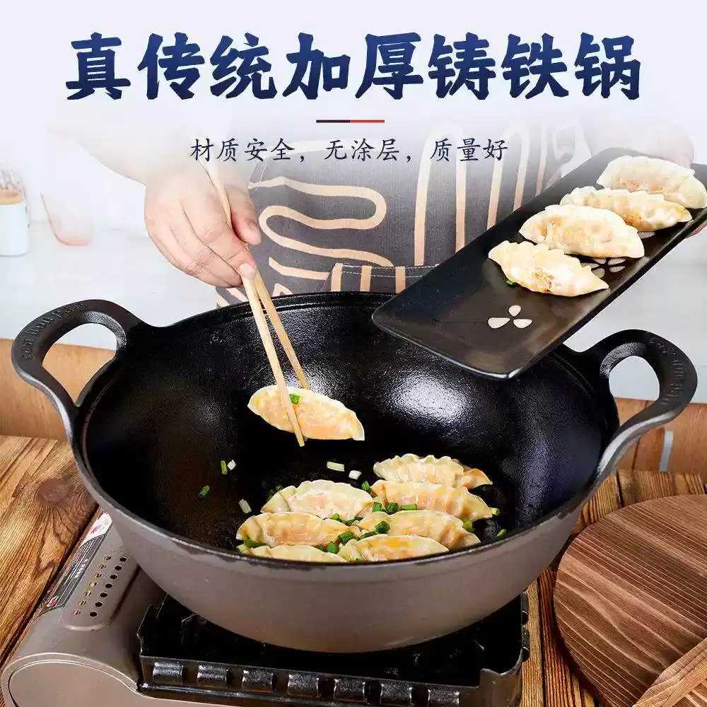 出口日本超厚炒锅铸铁加深炖锅平底无涂层不沾锅瓦斯炉电磁炉家用