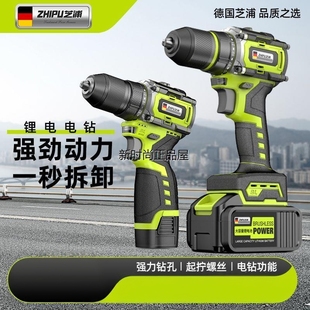 德国手电钻家用冲击钻锂电池电动充电式打孔无刷多功能手枪钻