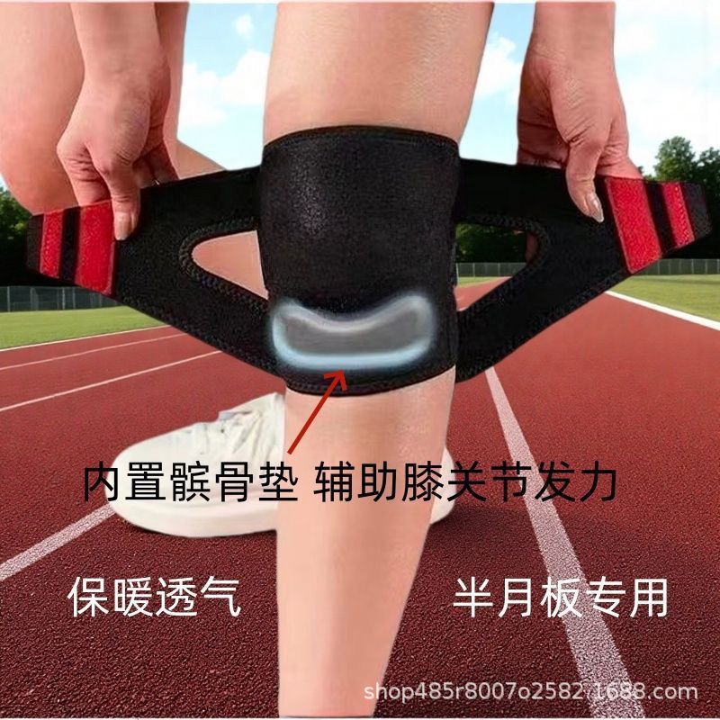 半月板专用保护膝盖关节保暖髌骨运动防护男女士跑步跳绳透气护膝